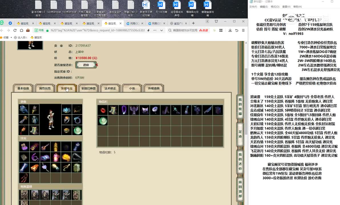 20230617鹤舞云天185男仙