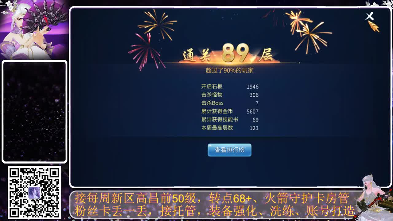戒掉粗口，文明直播 第3段