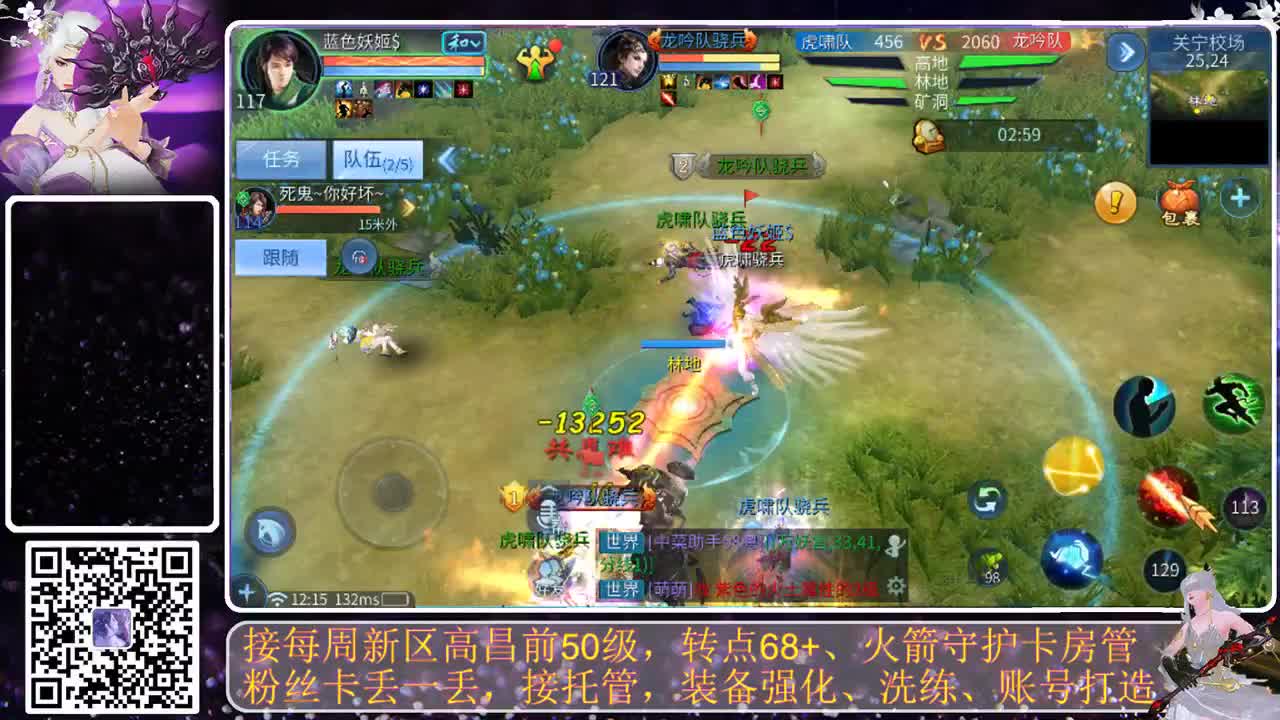 戒掉粗口，文明直播 第5段