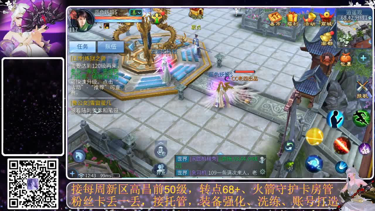 戒掉粗口，文明直播 第6段
