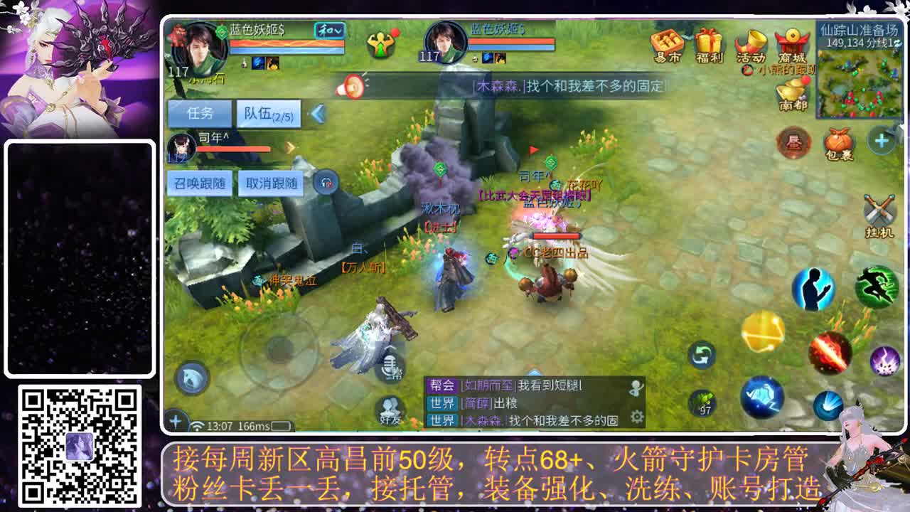 戒掉粗口，文明直播 第7段