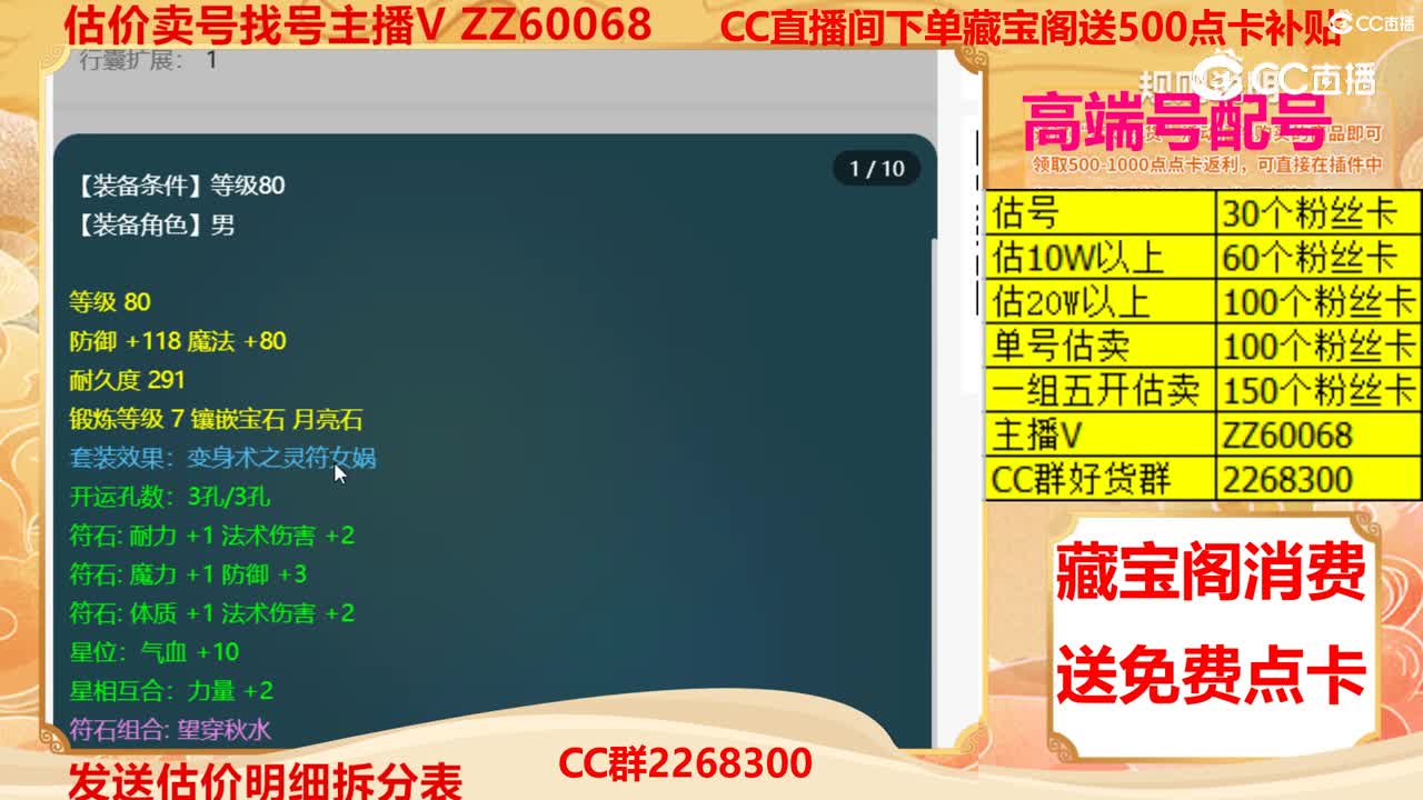 【主播点评】48723913