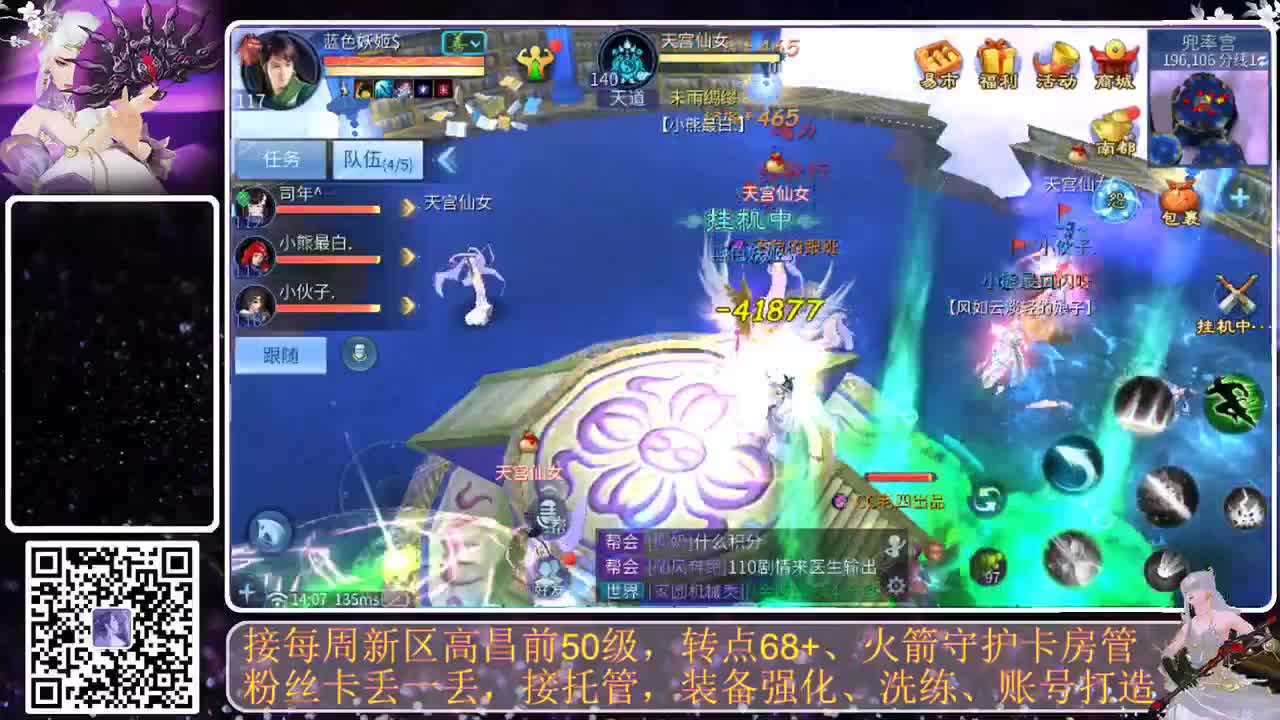 戒掉粗口，文明直播 第9段