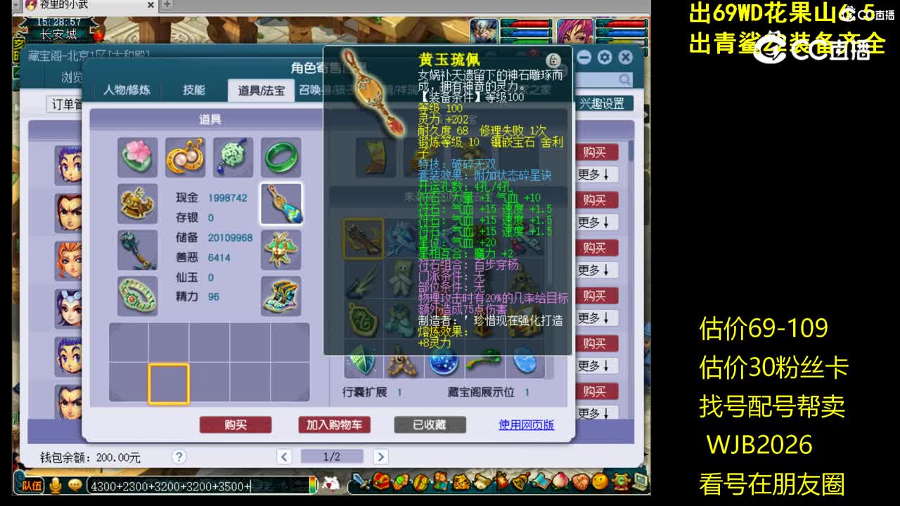 【主播点评】凌波城