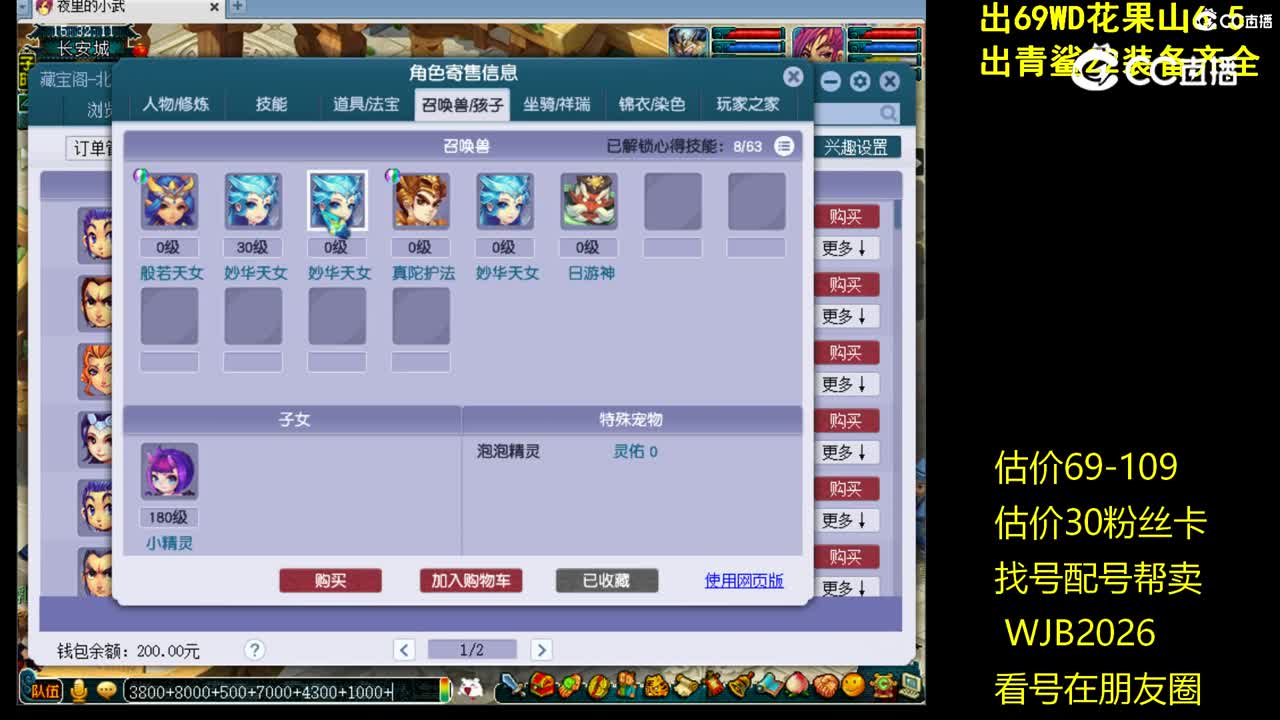 【主播点评】凌波城