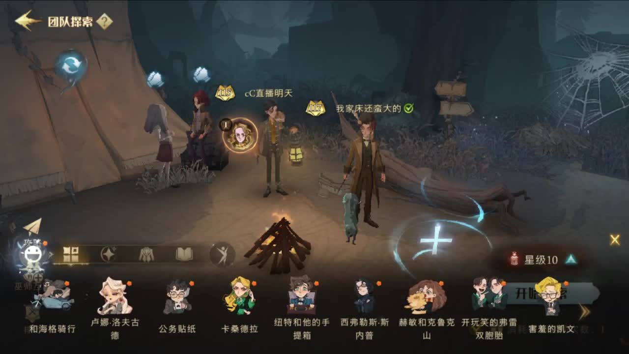 世界那么大，开心第一大 第5段