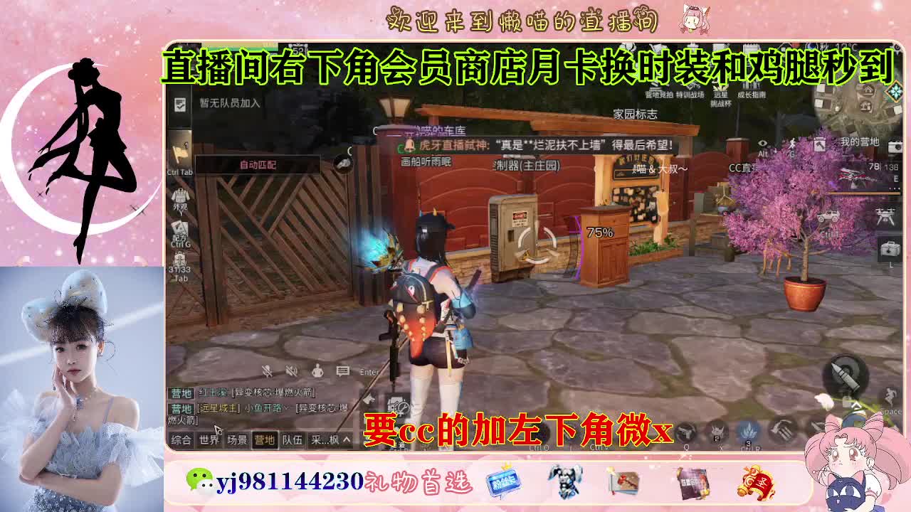 沉迷直播，无法自拔 第4段