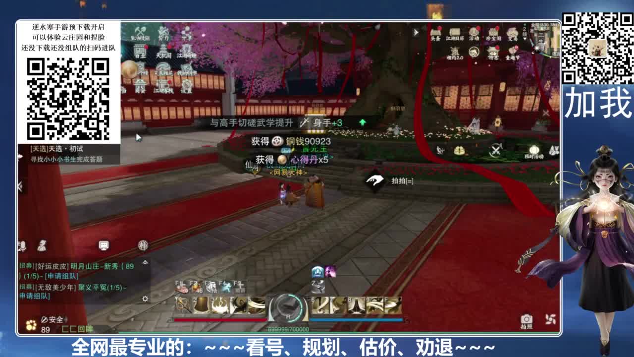 百科全书，有问必答 第4段