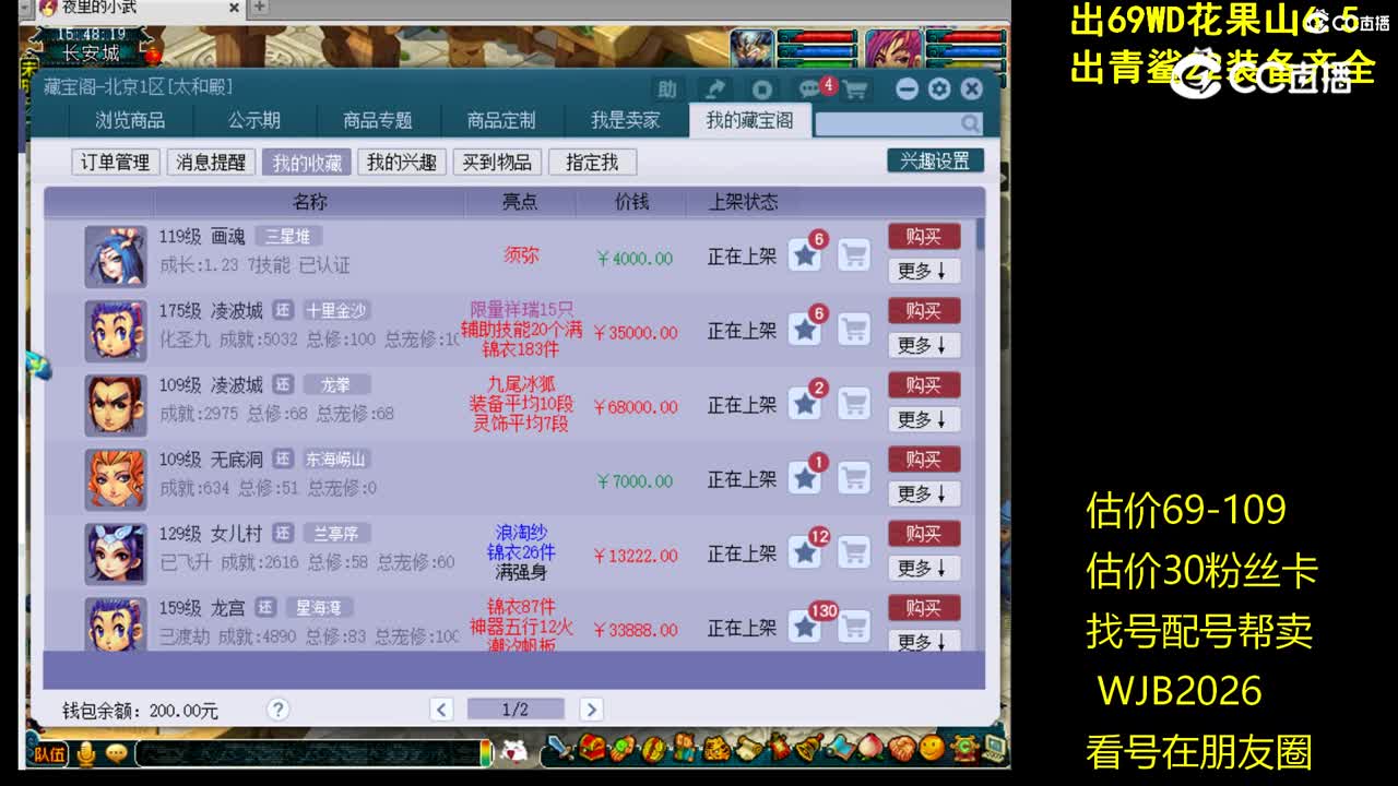 【主播点评】画魂