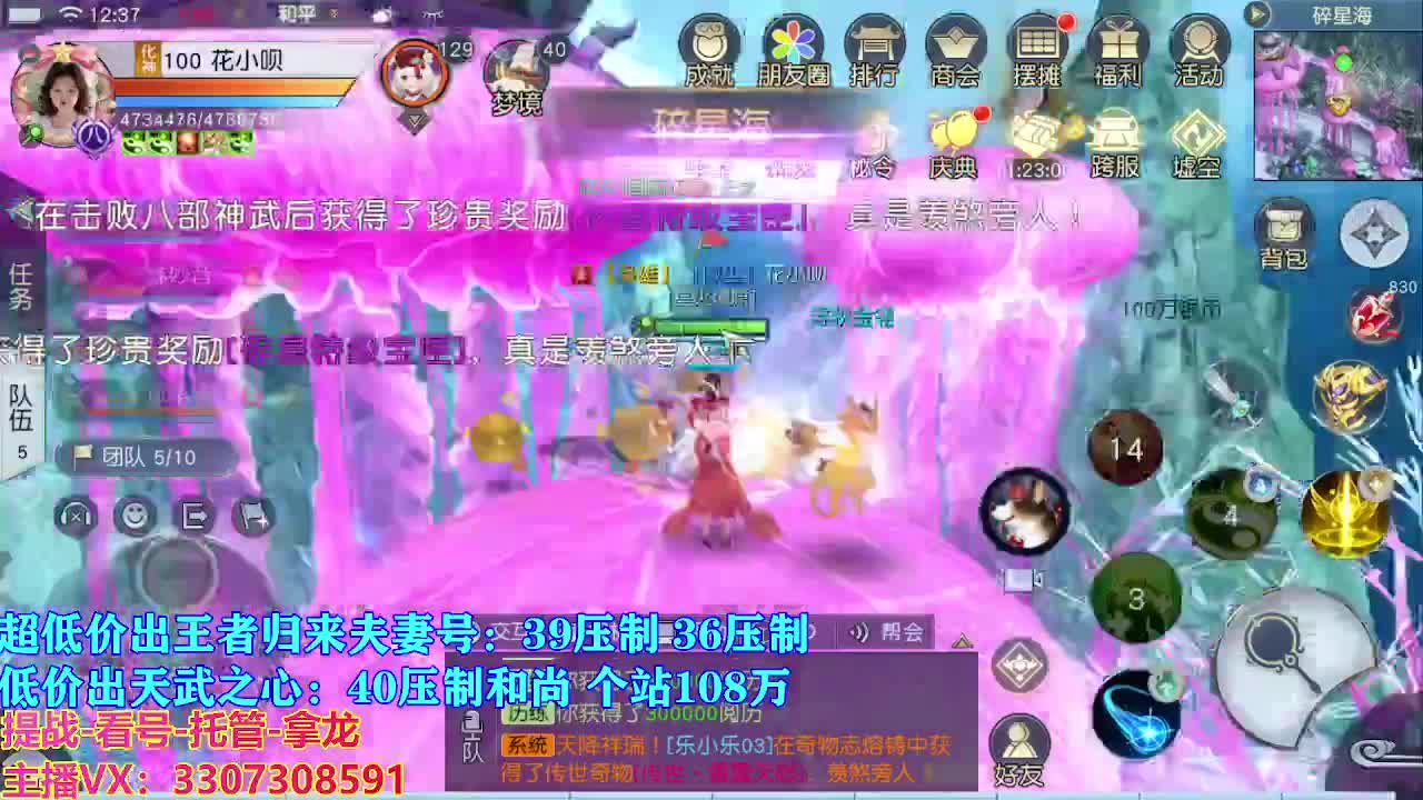 遇见最好的你们 第2段