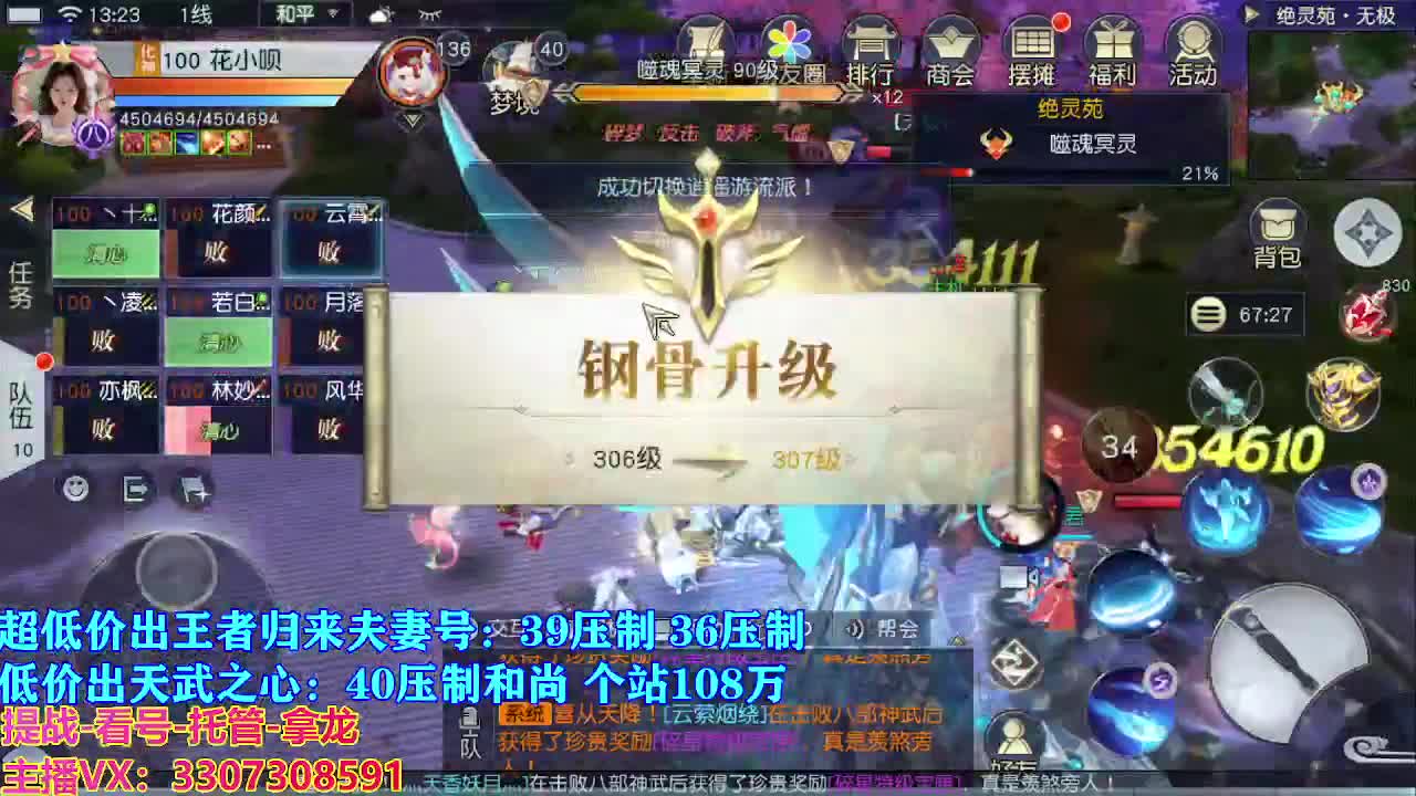 遇见最好的你们 第4段