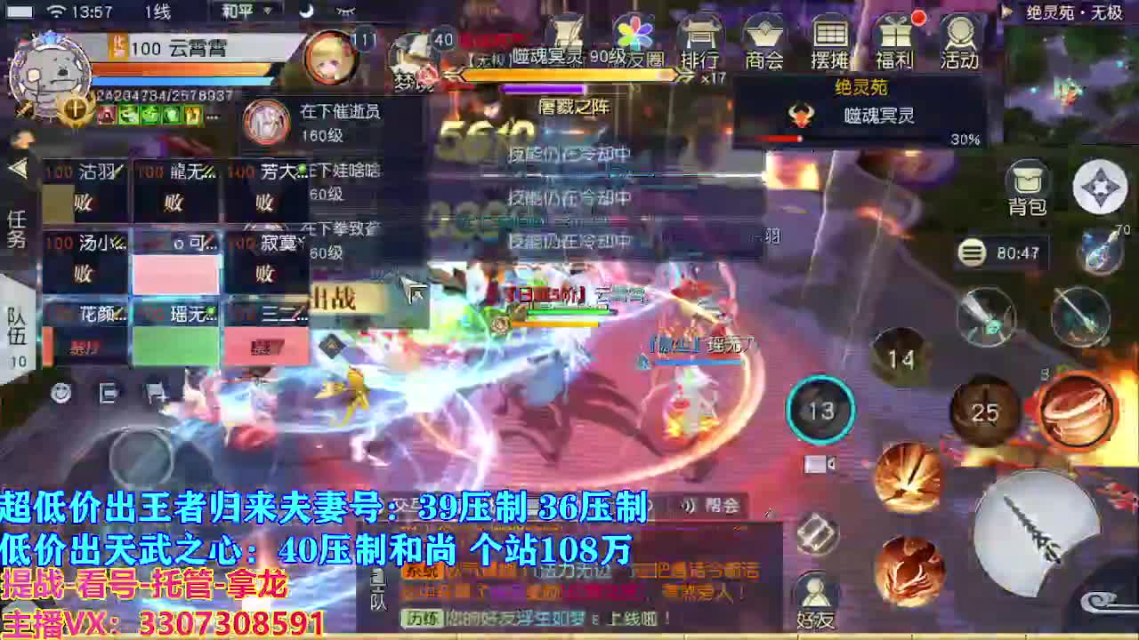 遇见最好的你们 第5段