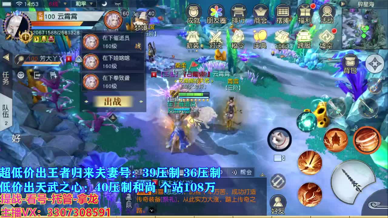 遇见最好的你们 第7段