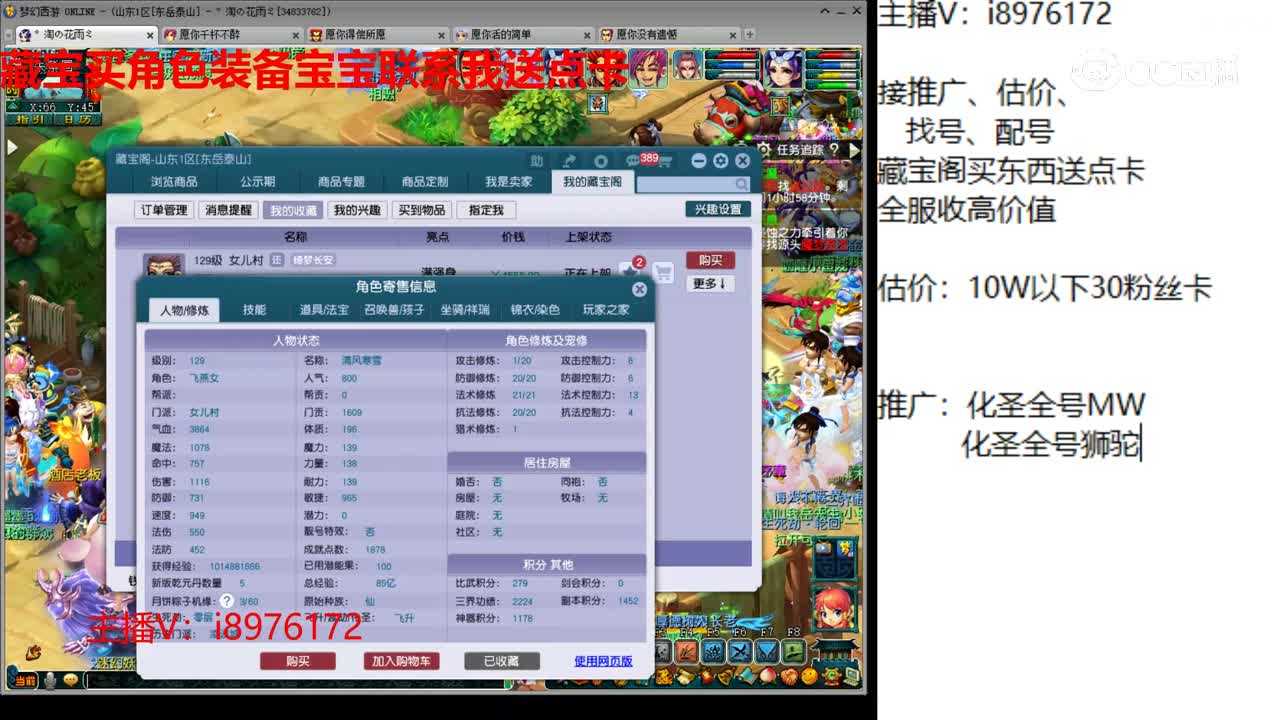 【主播点评】女儿村