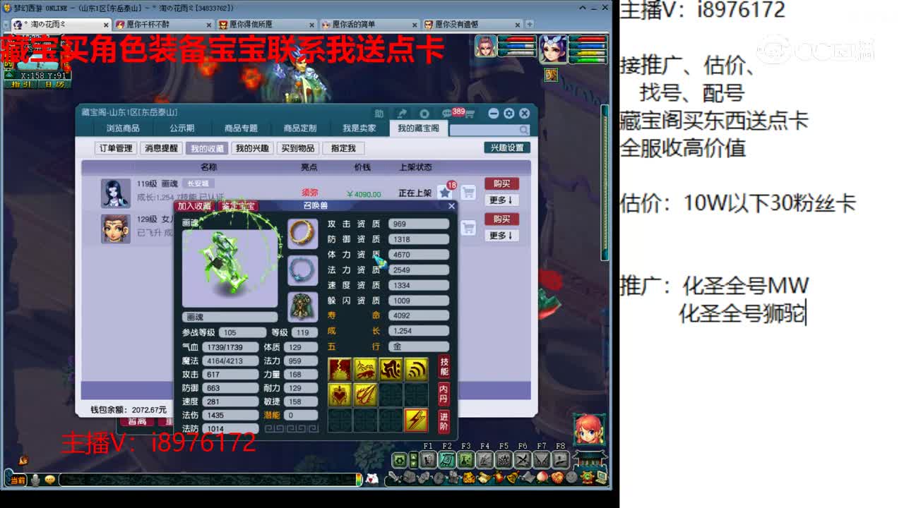 【主播点评】画魂