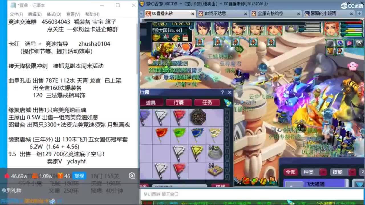 接调号天降冲刺 冠军套目标双抗25 第2段