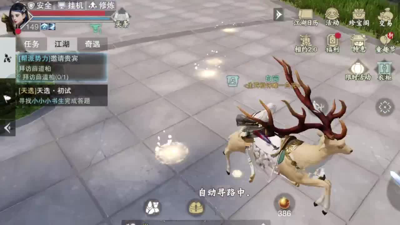 沉浸式直播 第2段
