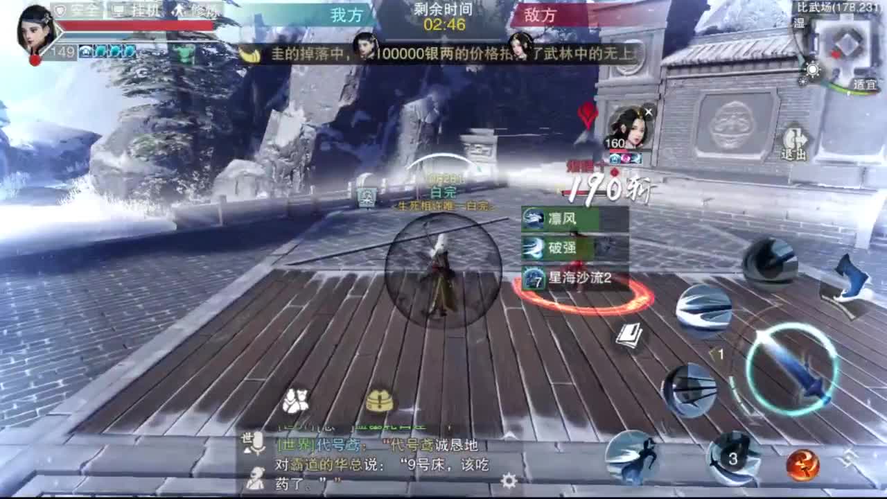 沉浸式直播 第3段