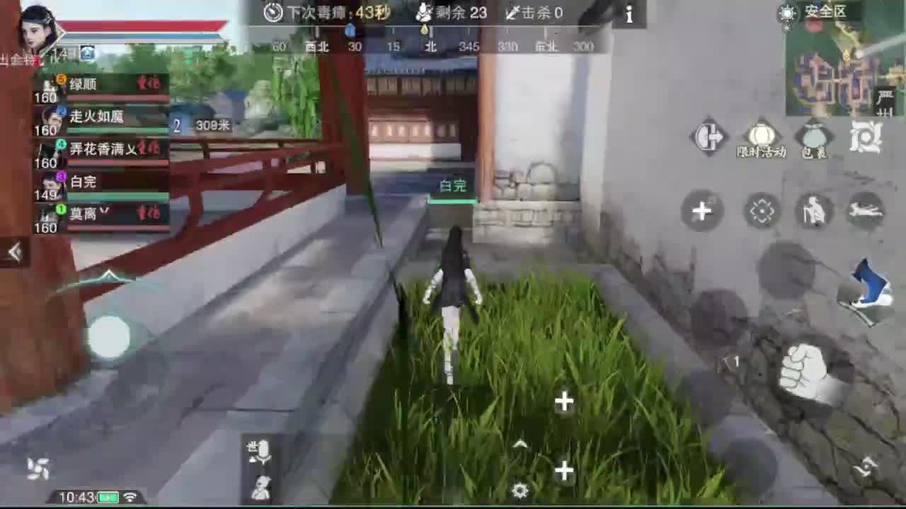沉浸式直播 第4段