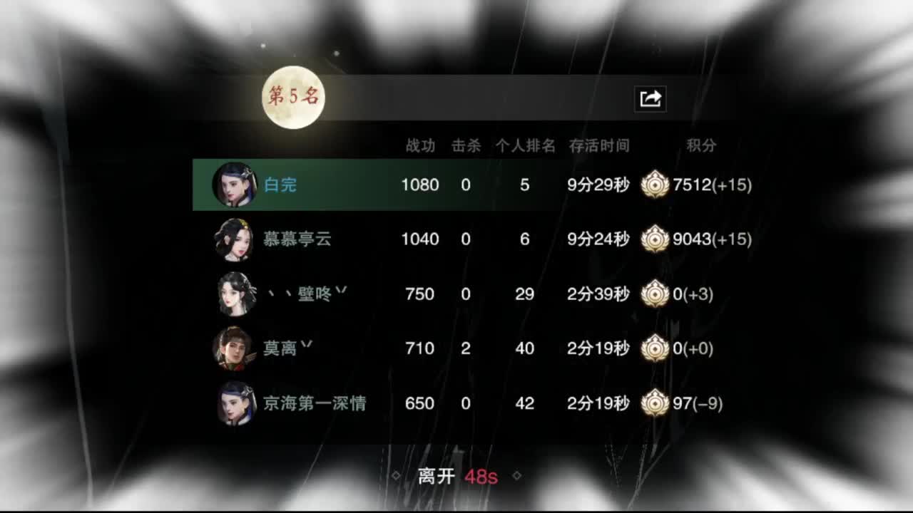 沉浸式直播 第6段
