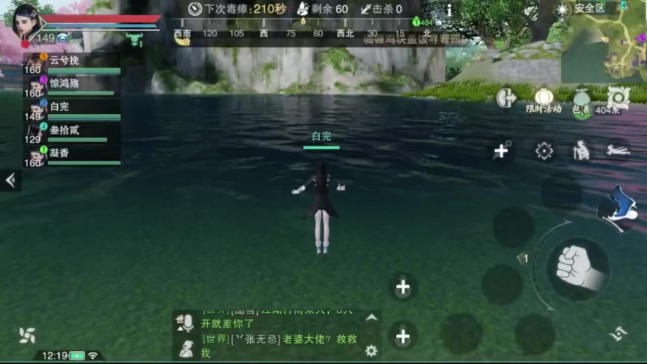 沉浸式直播 第7段
