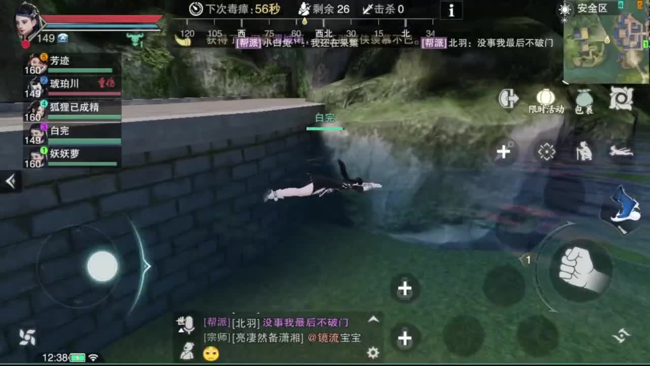 沉浸式直播 第8段