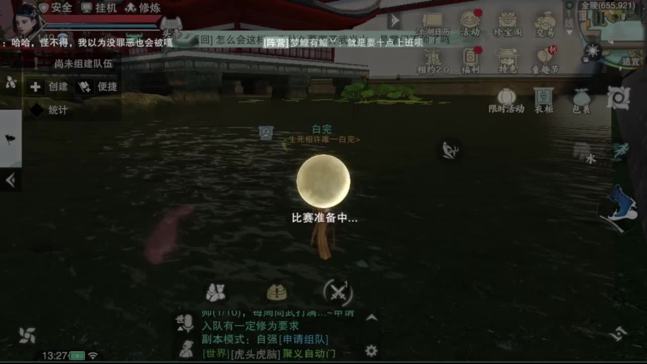 沉浸式直播 第9段
