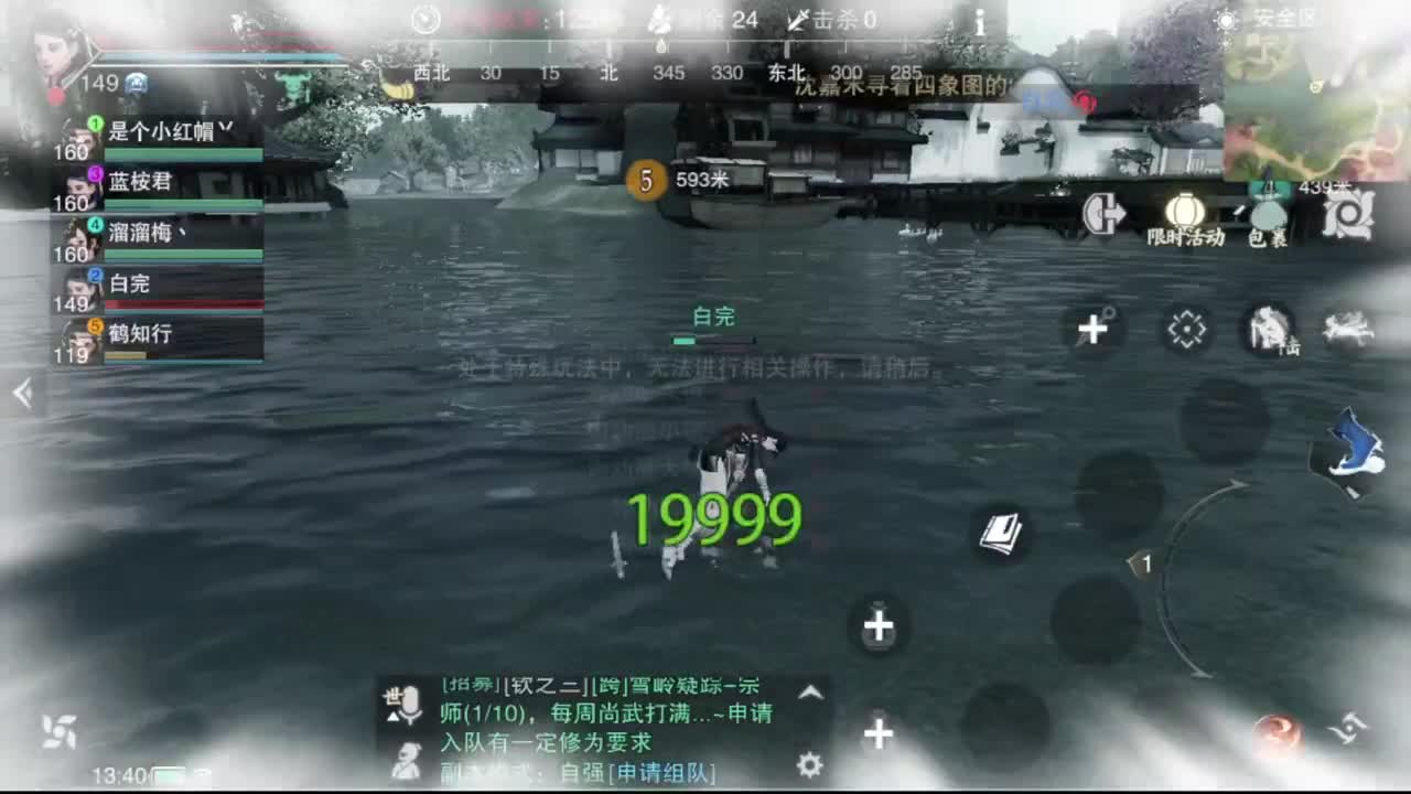 沉浸式直播 第10段