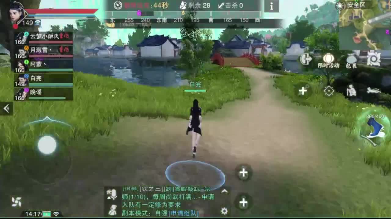 沉浸式直播 第11段