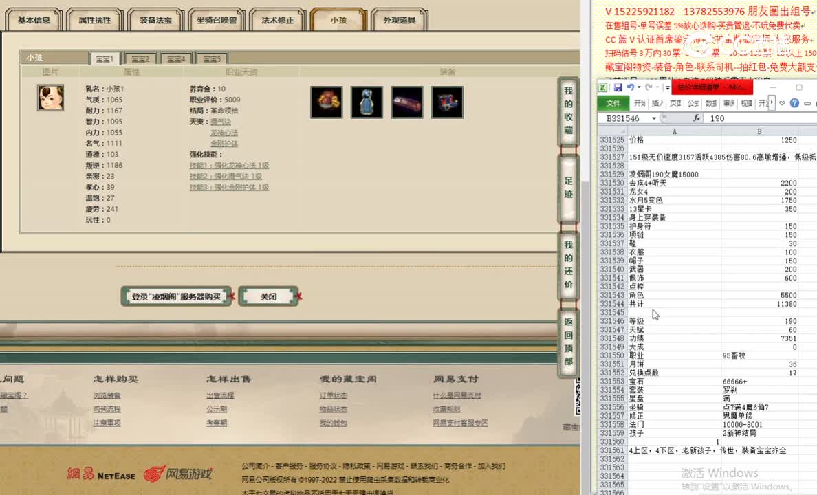 凌烟阁190女魔15000