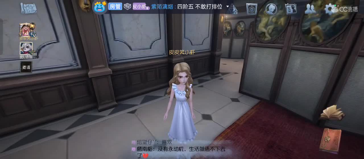 cc皮皮小虾的直播间 第3段