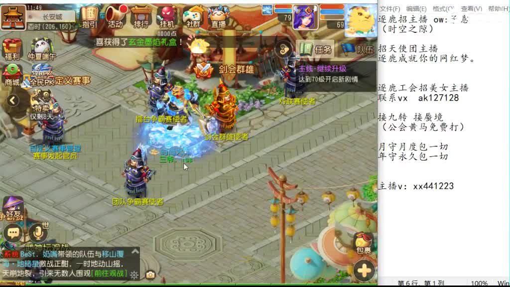 混服剑会 第1段