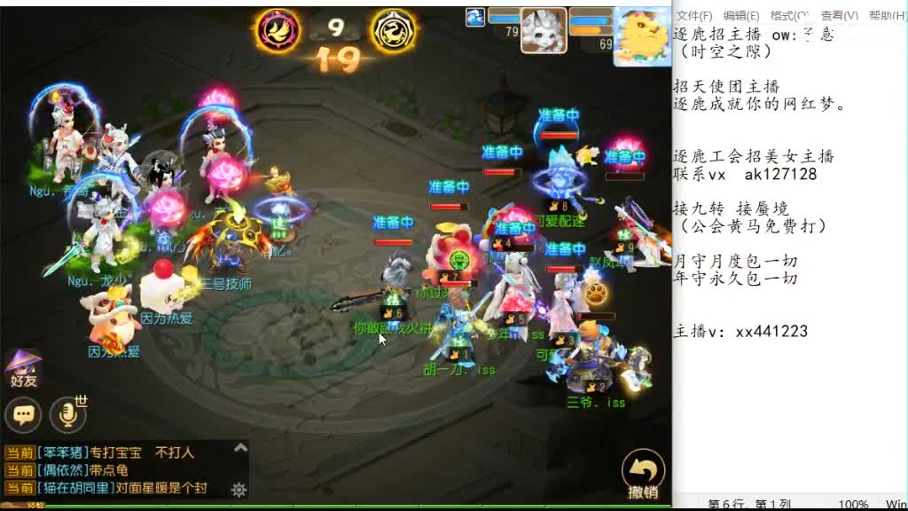 混服剑会 第2段