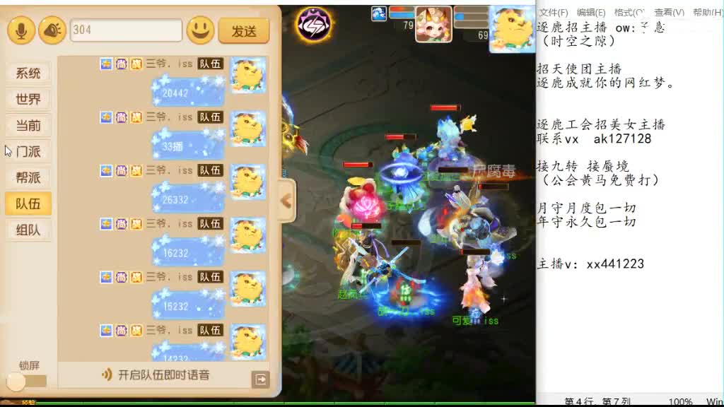 混服剑会 第3段