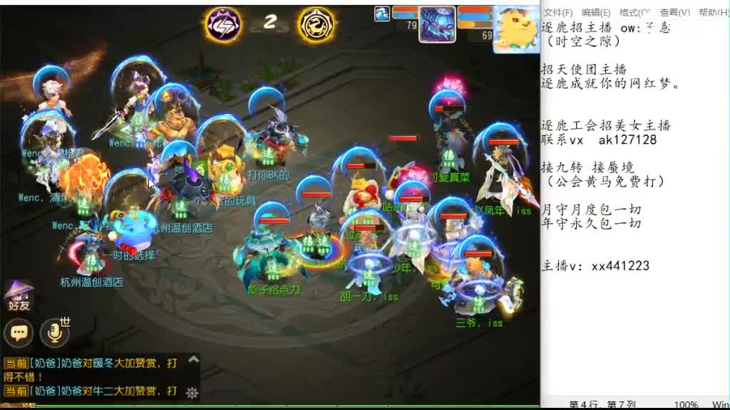 混服剑会 第4段