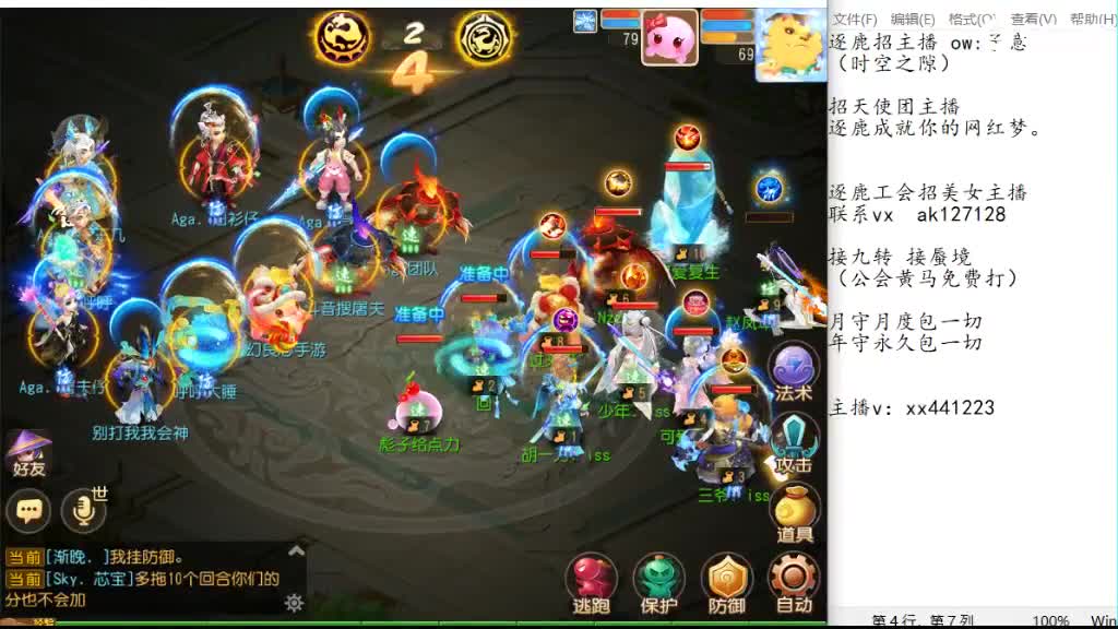 混服剑会 第5段