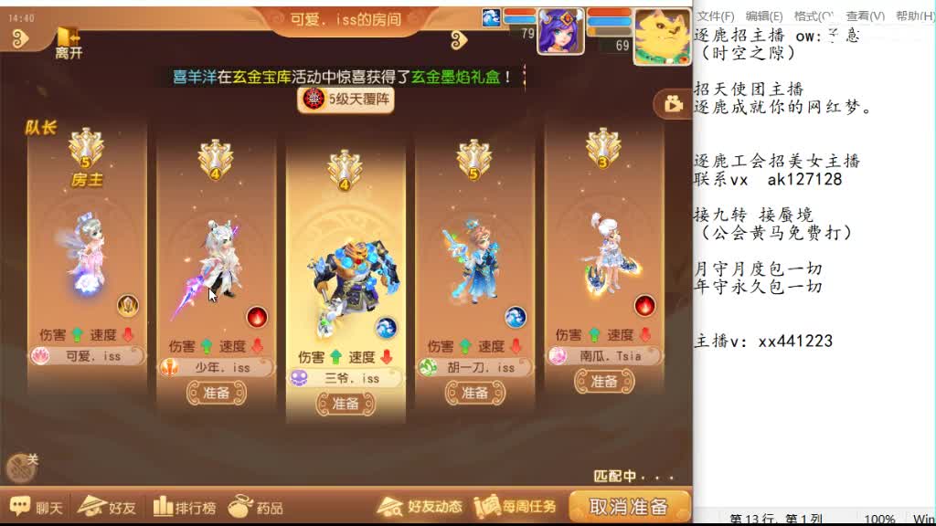 混服剑会 第6段