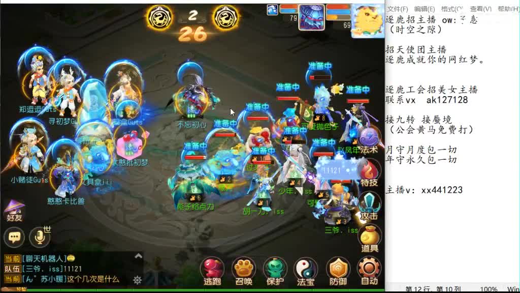 混服剑会 第7段