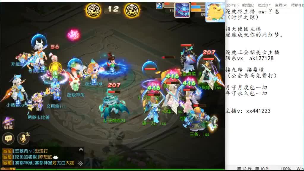混服剑会 第8段