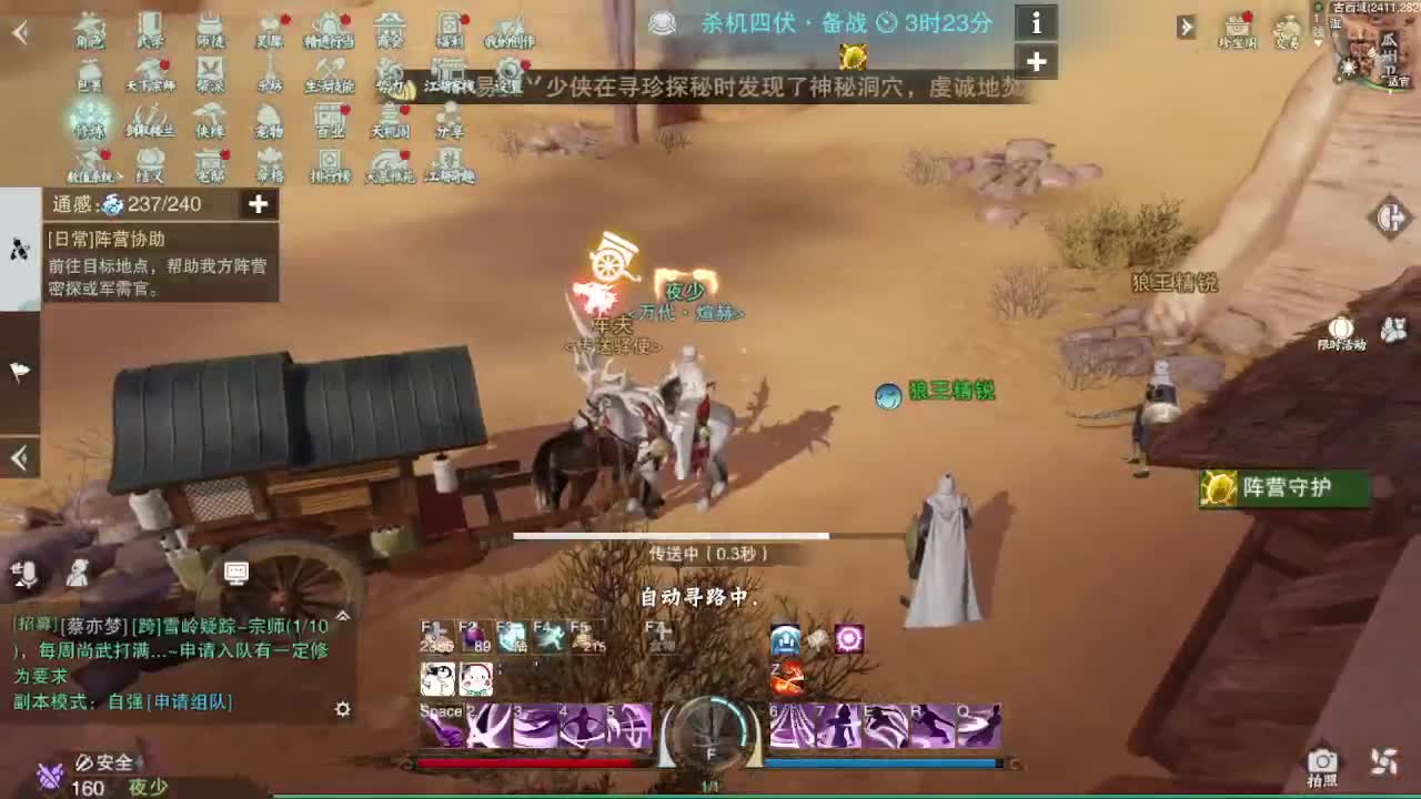别问 都会 都接 第1段