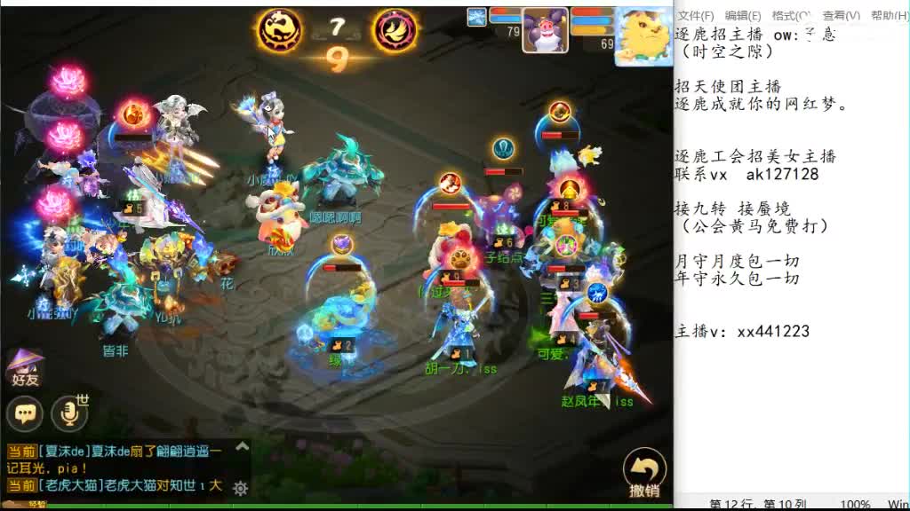 混服剑会 第9段