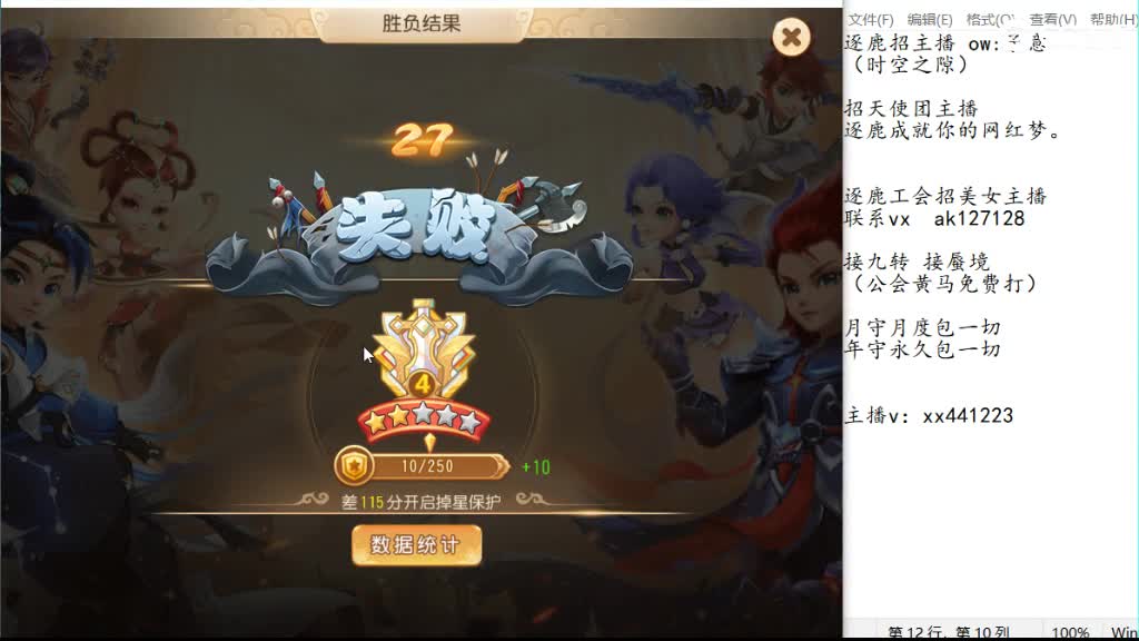 混服剑会 第10段