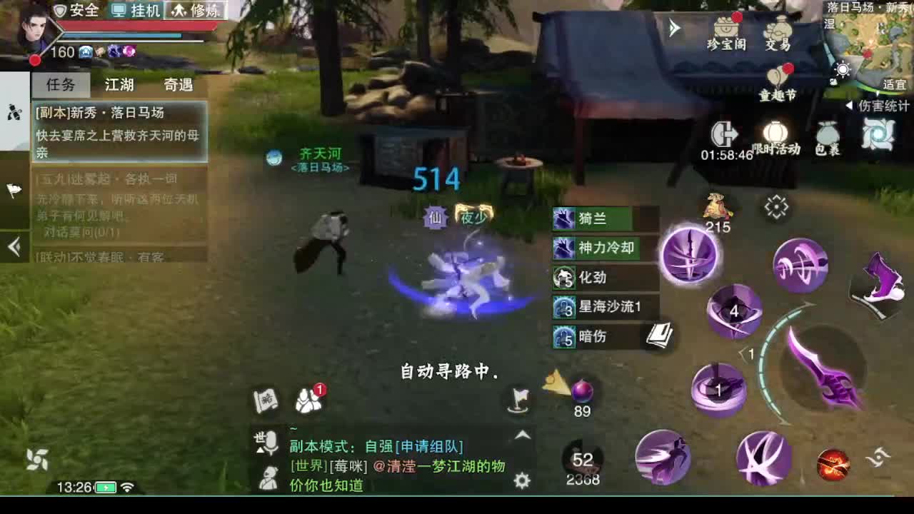 别问 都会 都接 第4段