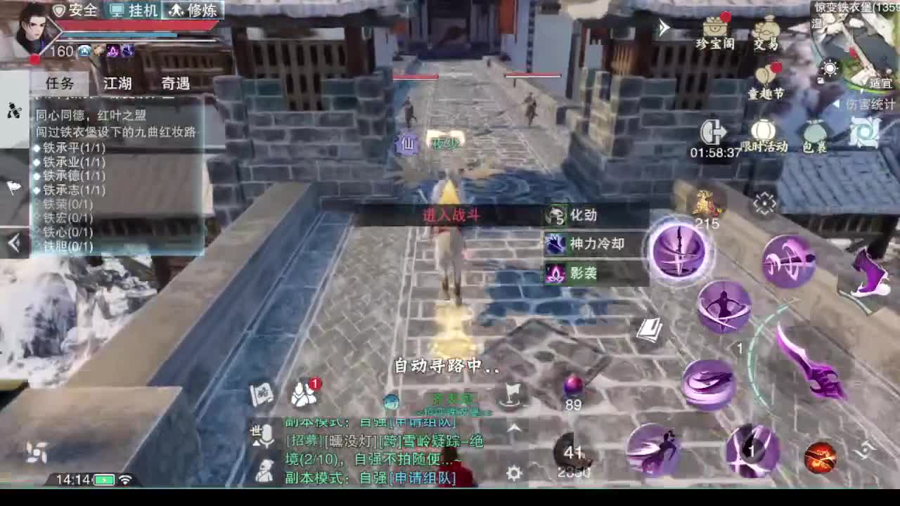 别问 都会 都接 第6段