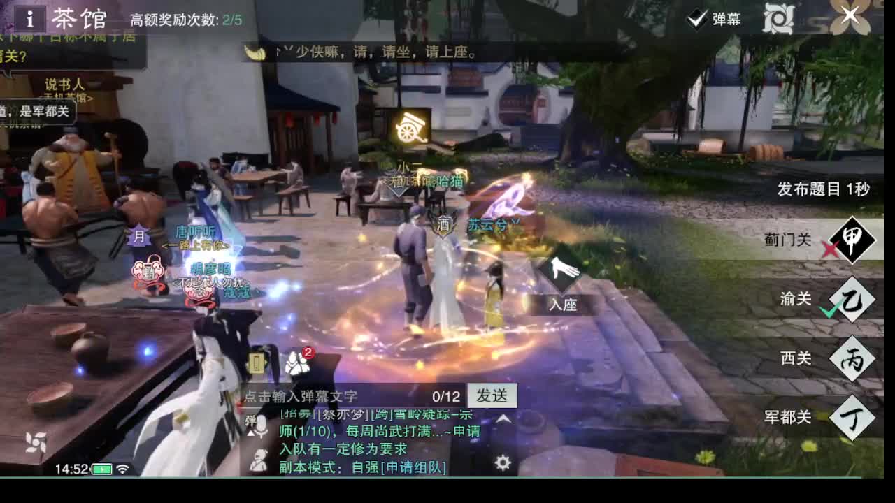 别问 都会 都接 第7段