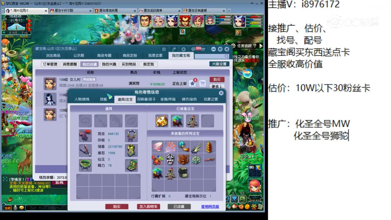 【主播点评】女儿村