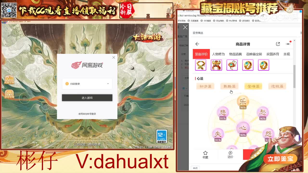 义海女仙