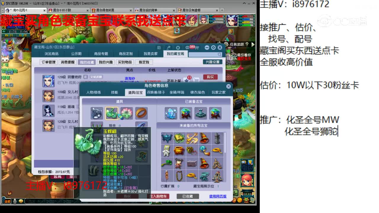 【主播点评】阴曹地府