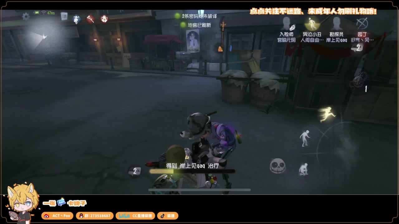 你人怪好嘞 第1段