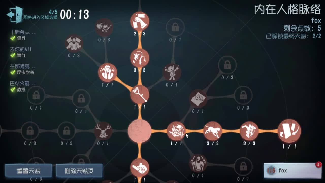你人怪好嘞 第3段